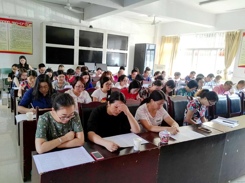 2020届第一次全体教师会 - 邛崃文昌中学欢迎您!